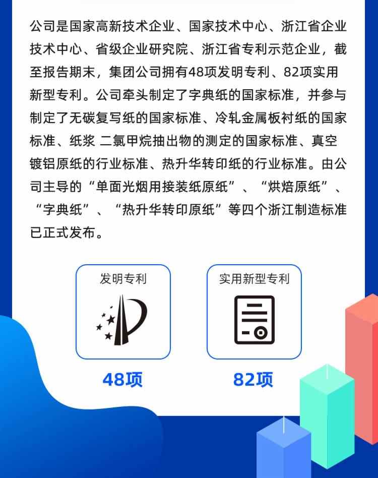 仙鶴股份有限公司官方網(wǎng)站